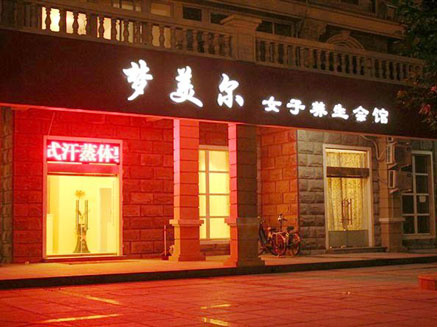 ����Ժת��[������]