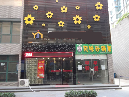 酒店转让[金水区郑汴路]